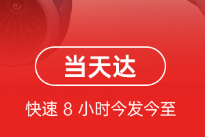 格尔木航空快运航空货运公司【机场