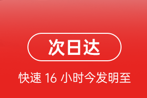 格尔木航空快运航空货运 航空货运